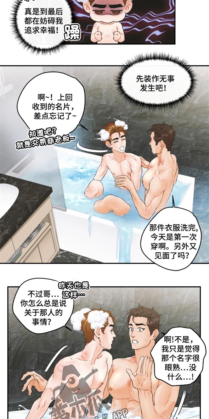 第42章：在意的电话1