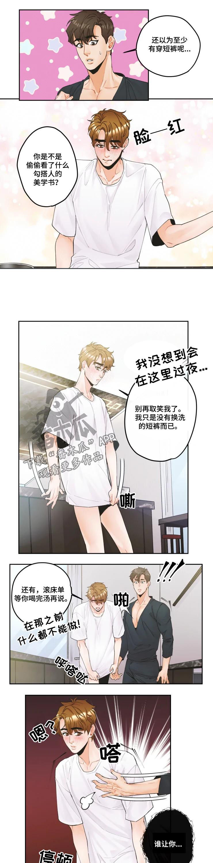 第23章：不会屈服3