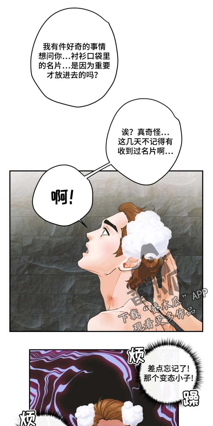 第42章：在意的电话0