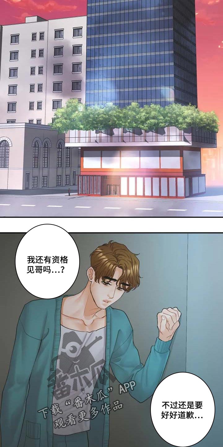 第47章：心痛1