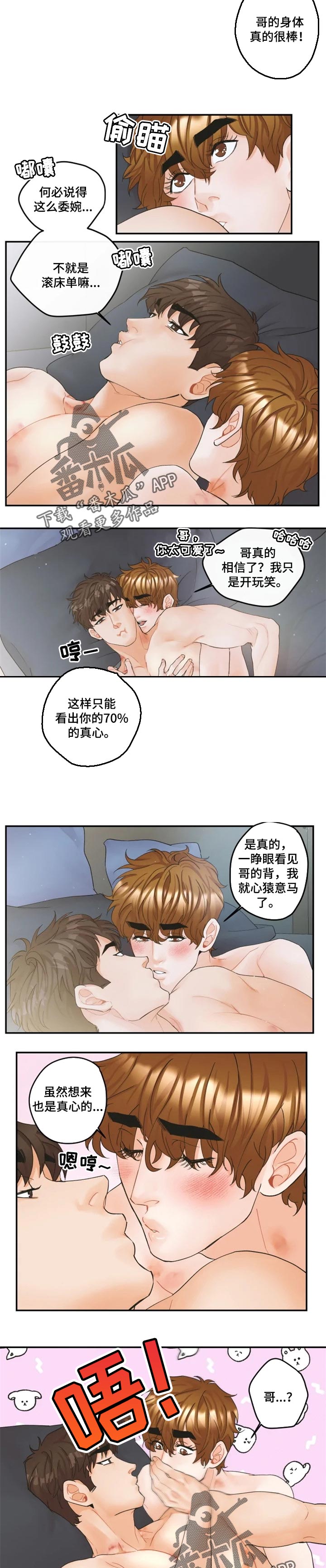 第35章：听歌1