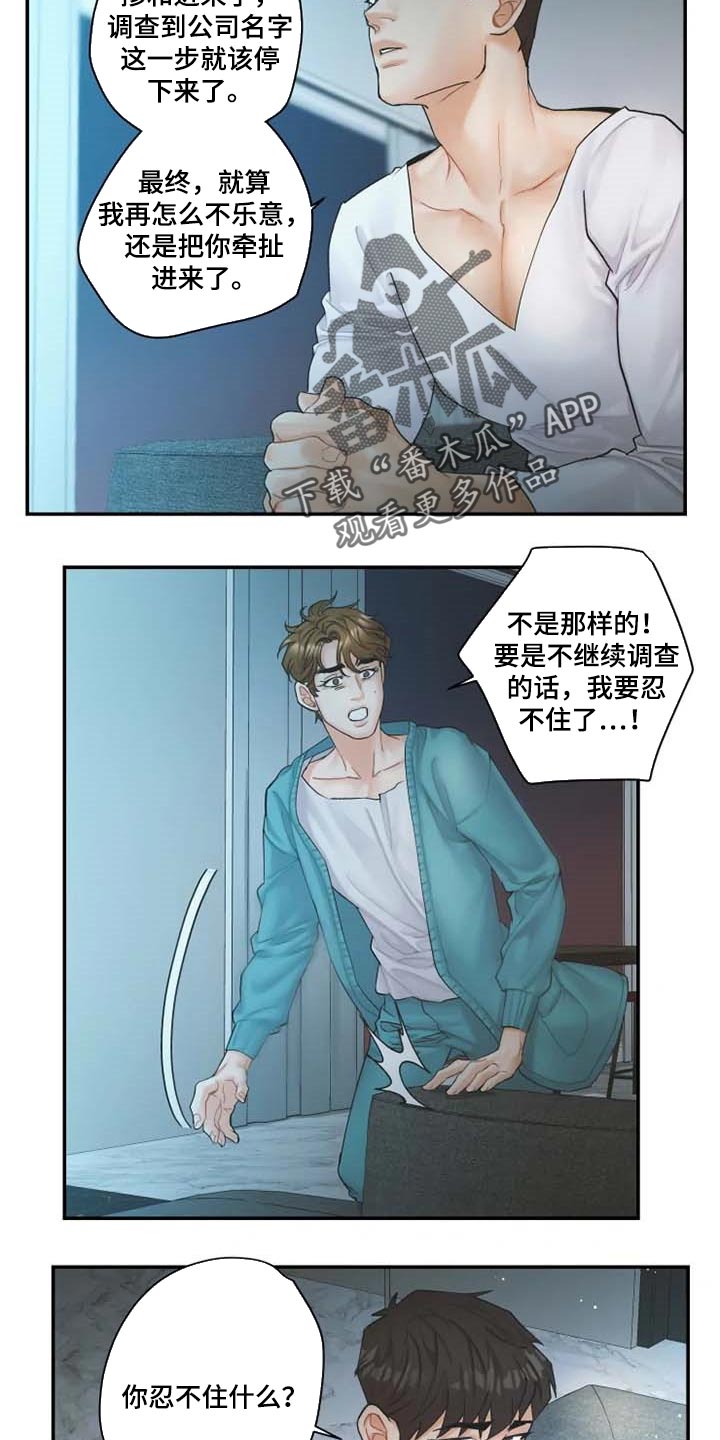 第47章：心痛3