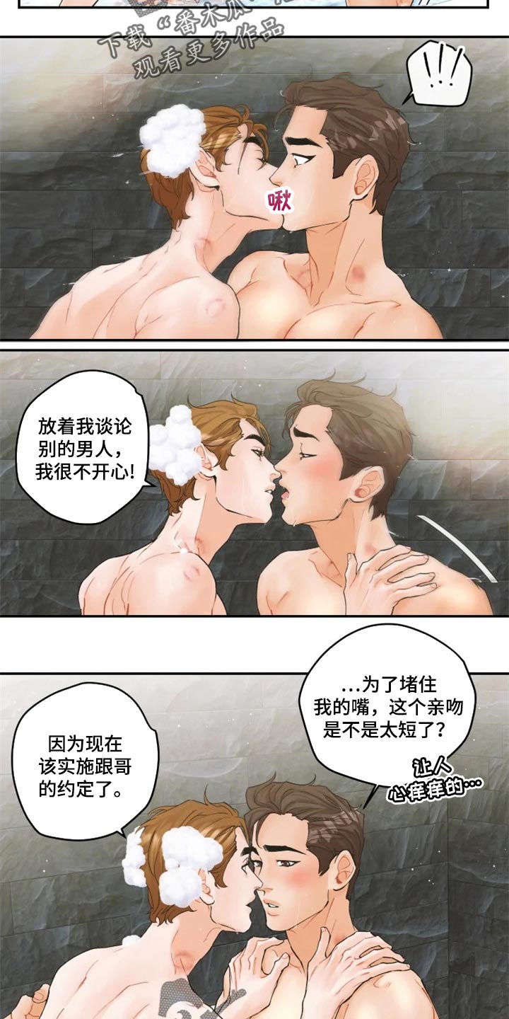 第42章：在意的电话2