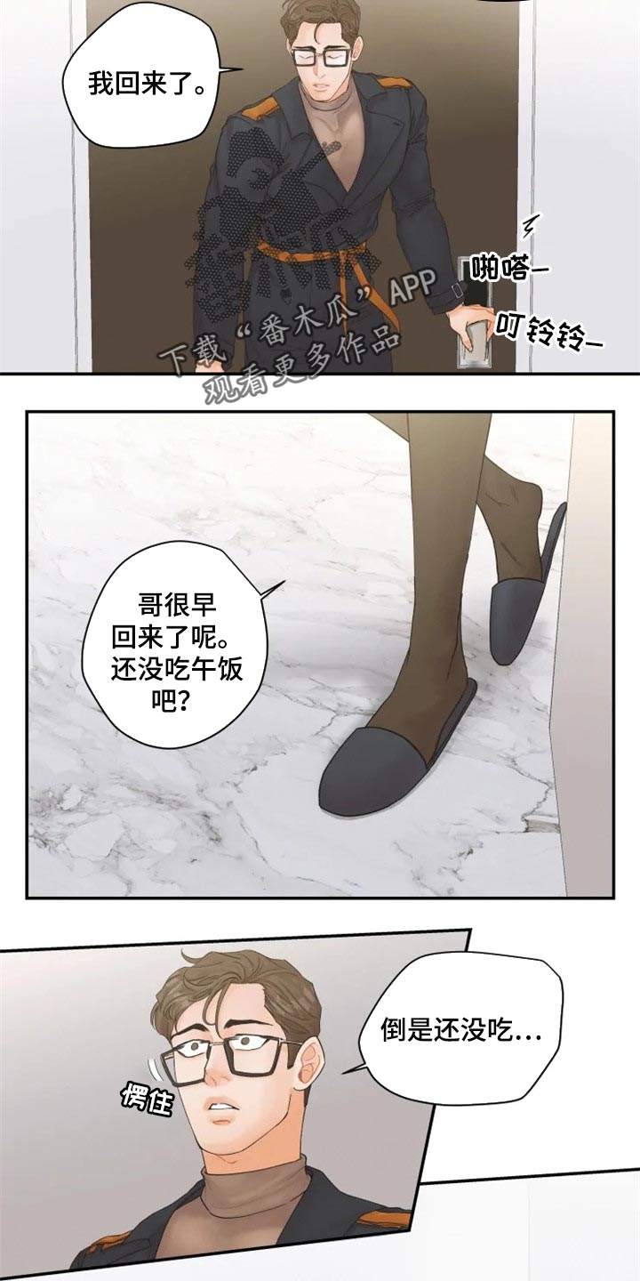 第51章：保护爱人的方式1