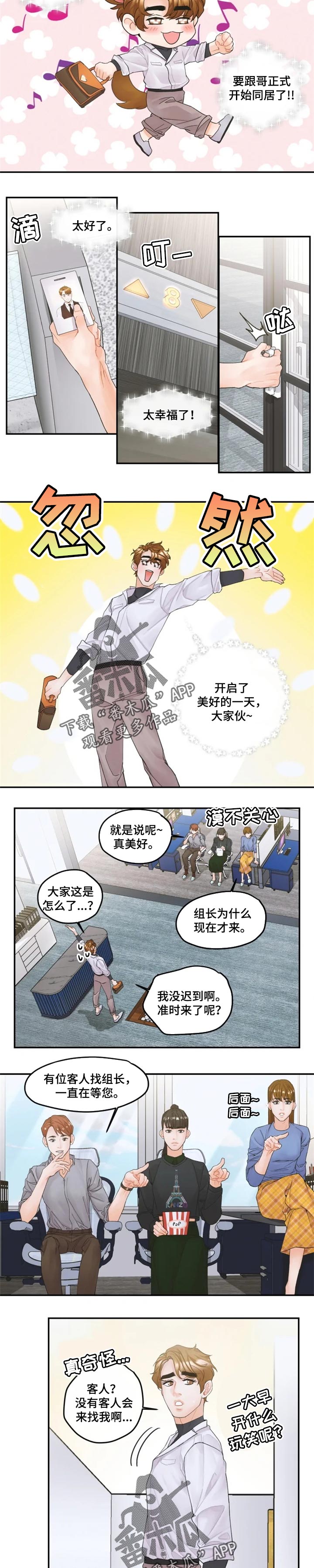 第36章：你比鲜花还要美丽4