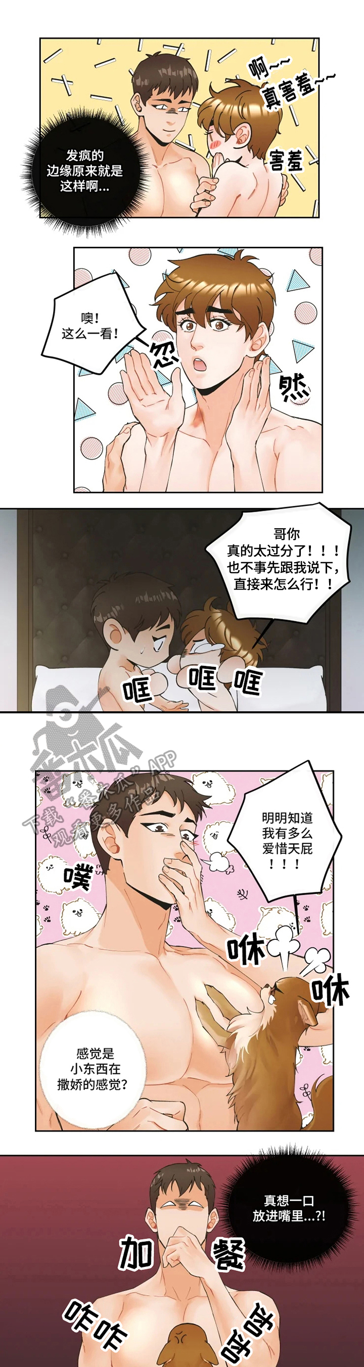 第17章：使诈0