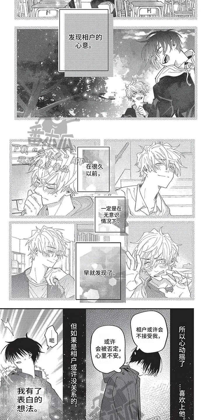 第17章：表白3