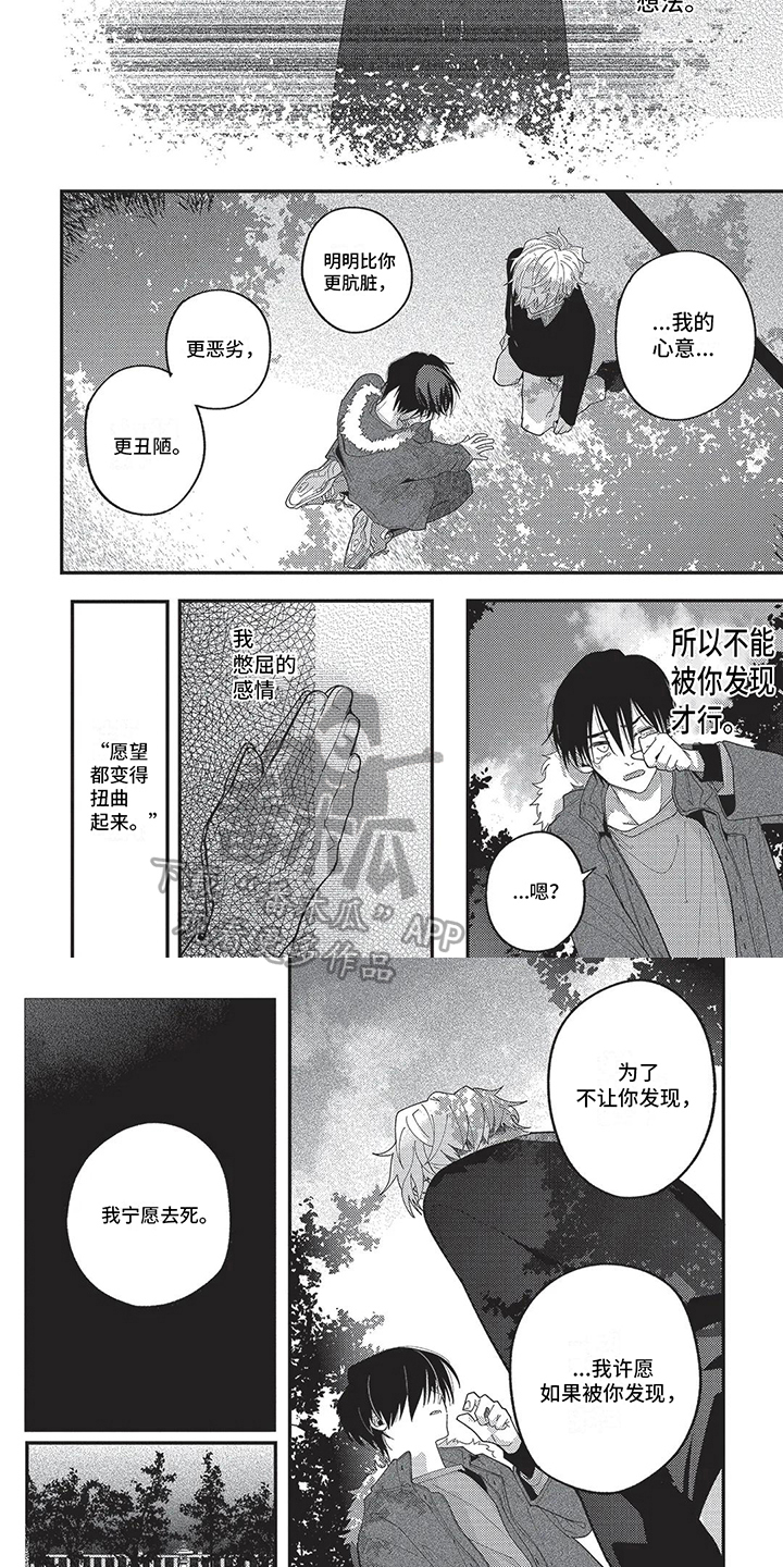 第16章：愧疚3