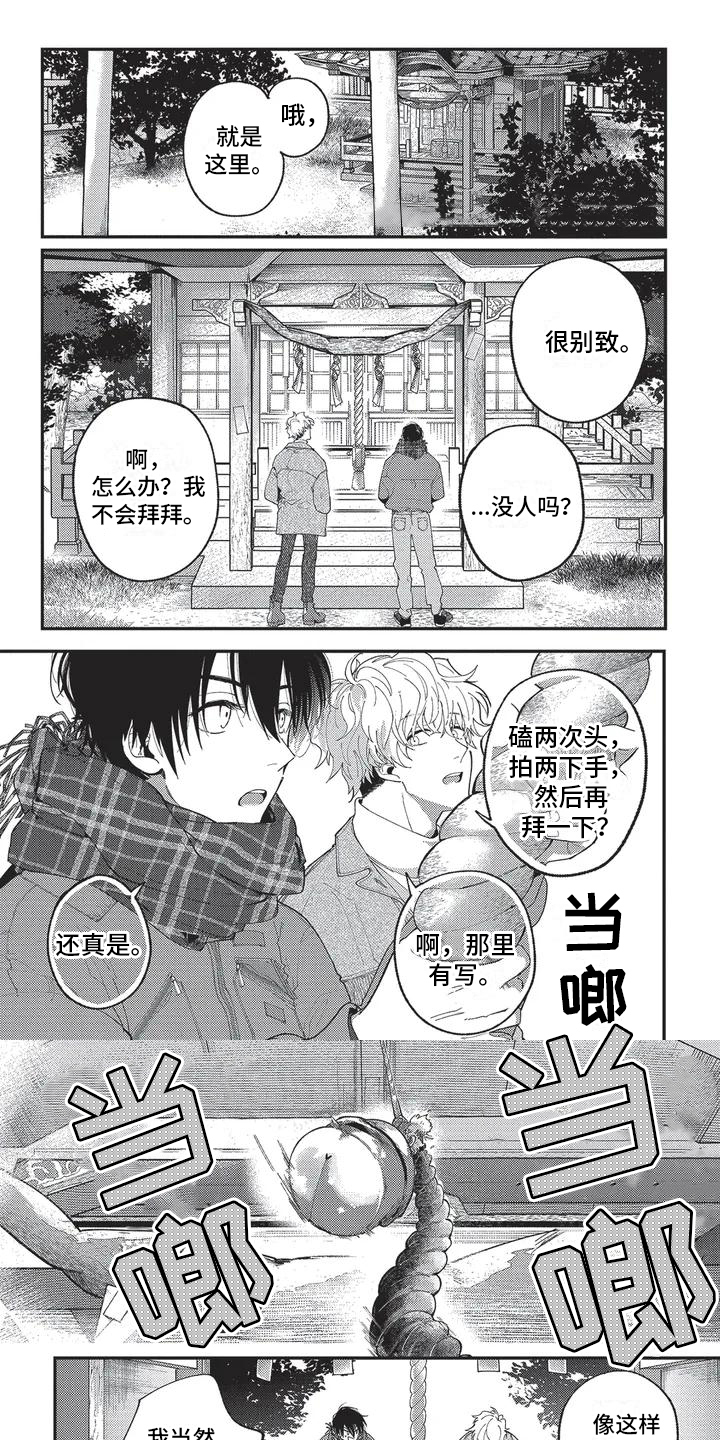 第1章：想要表白0