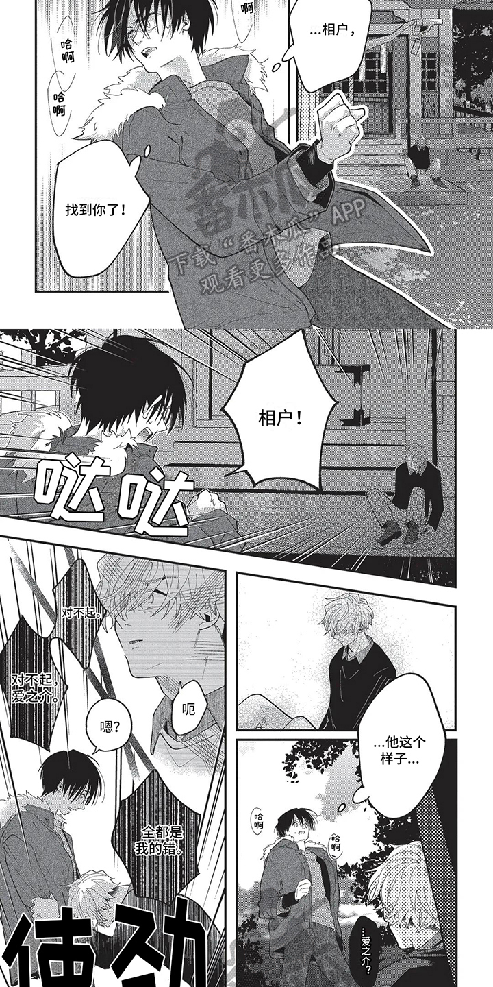 第15章：找人4