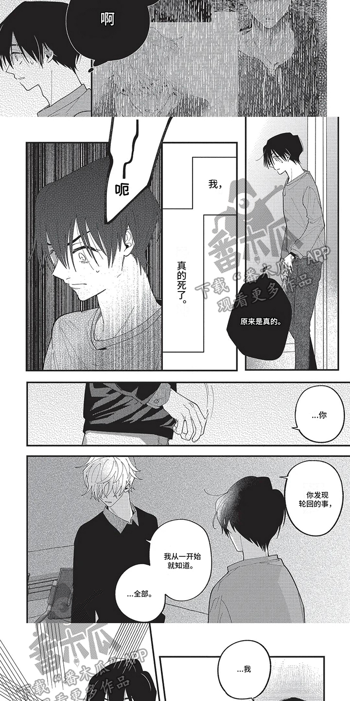 第10章：一个人无法战胜2
