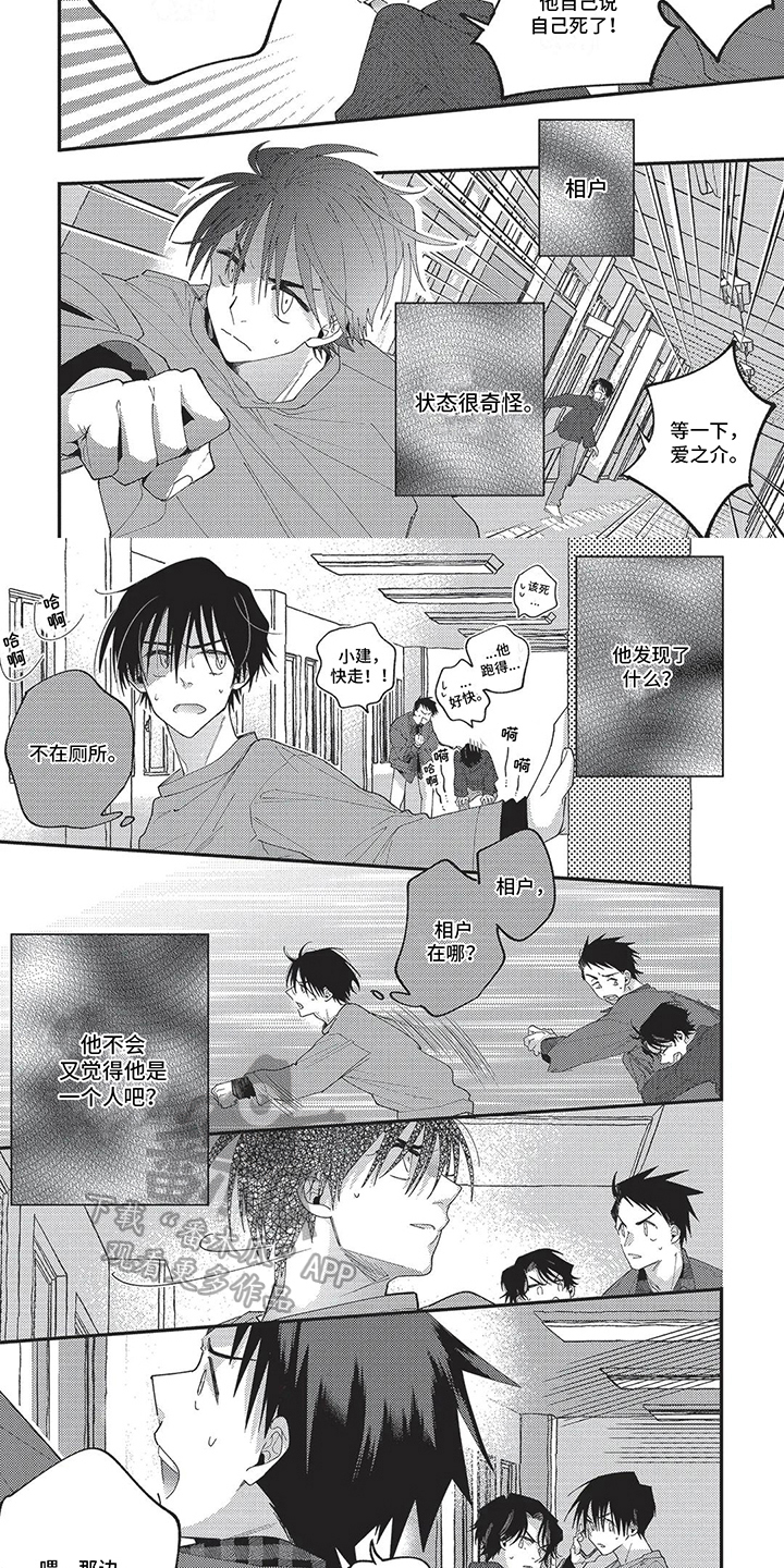 第12章：追击4