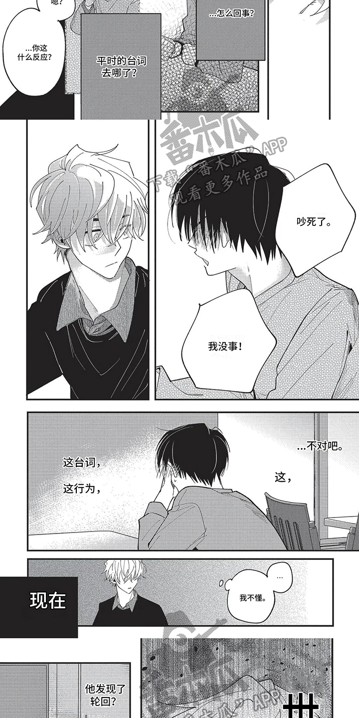 第9章：放开手2