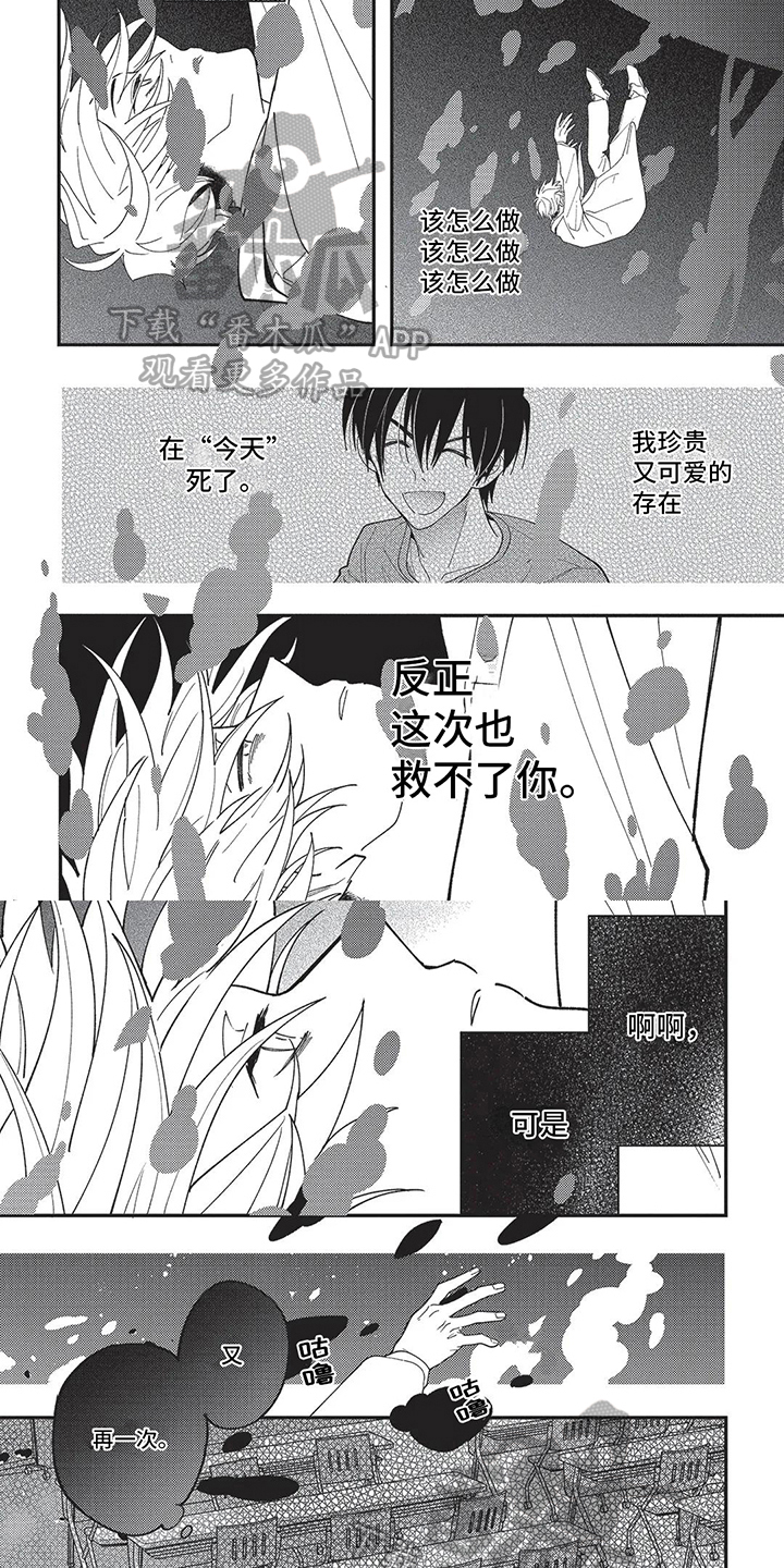 第8章：绝望循环4