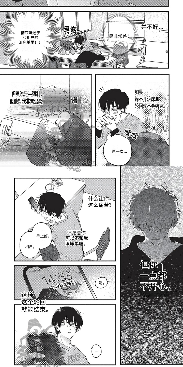 第5章：别走1