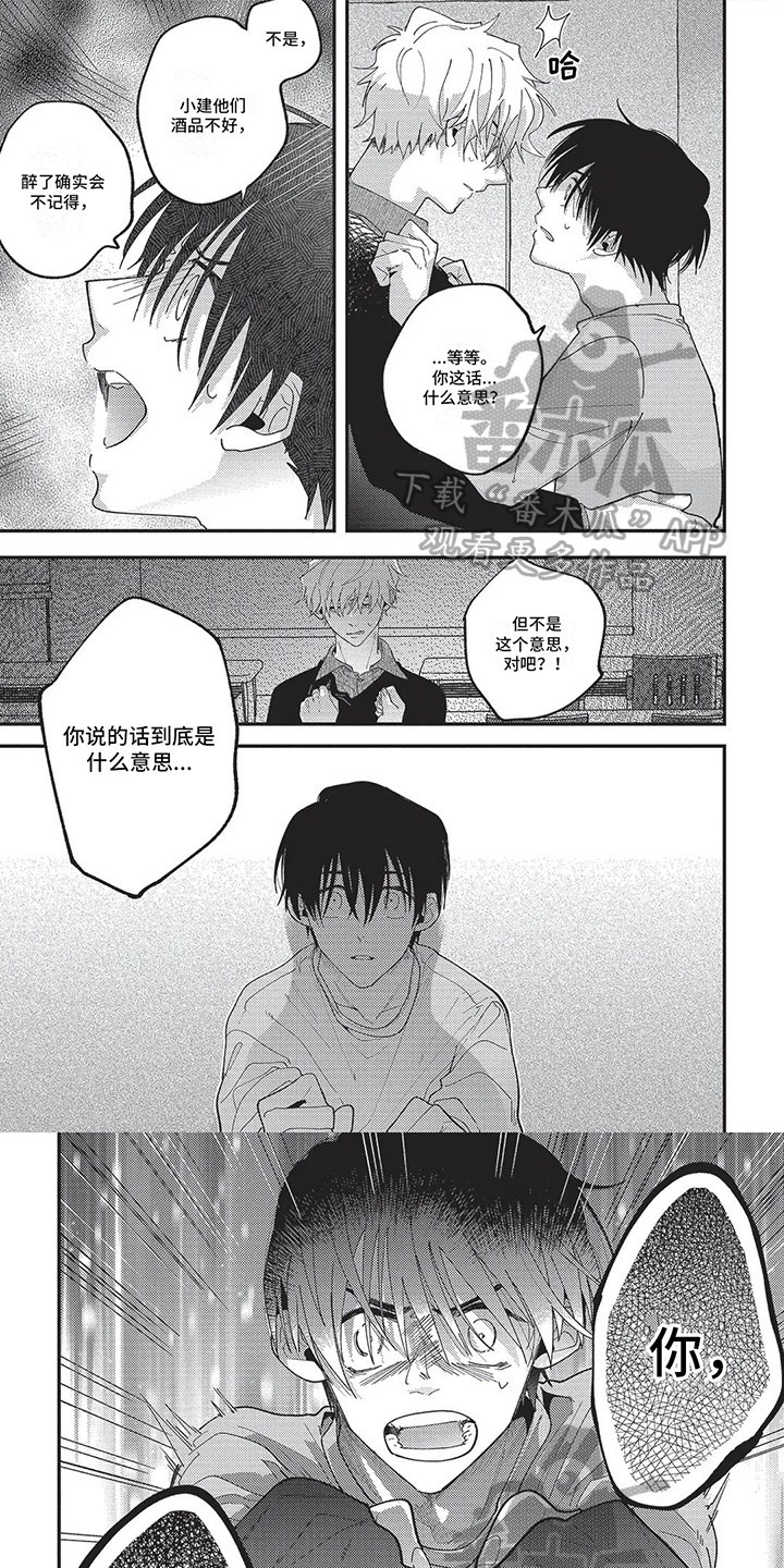 第6章：真相0