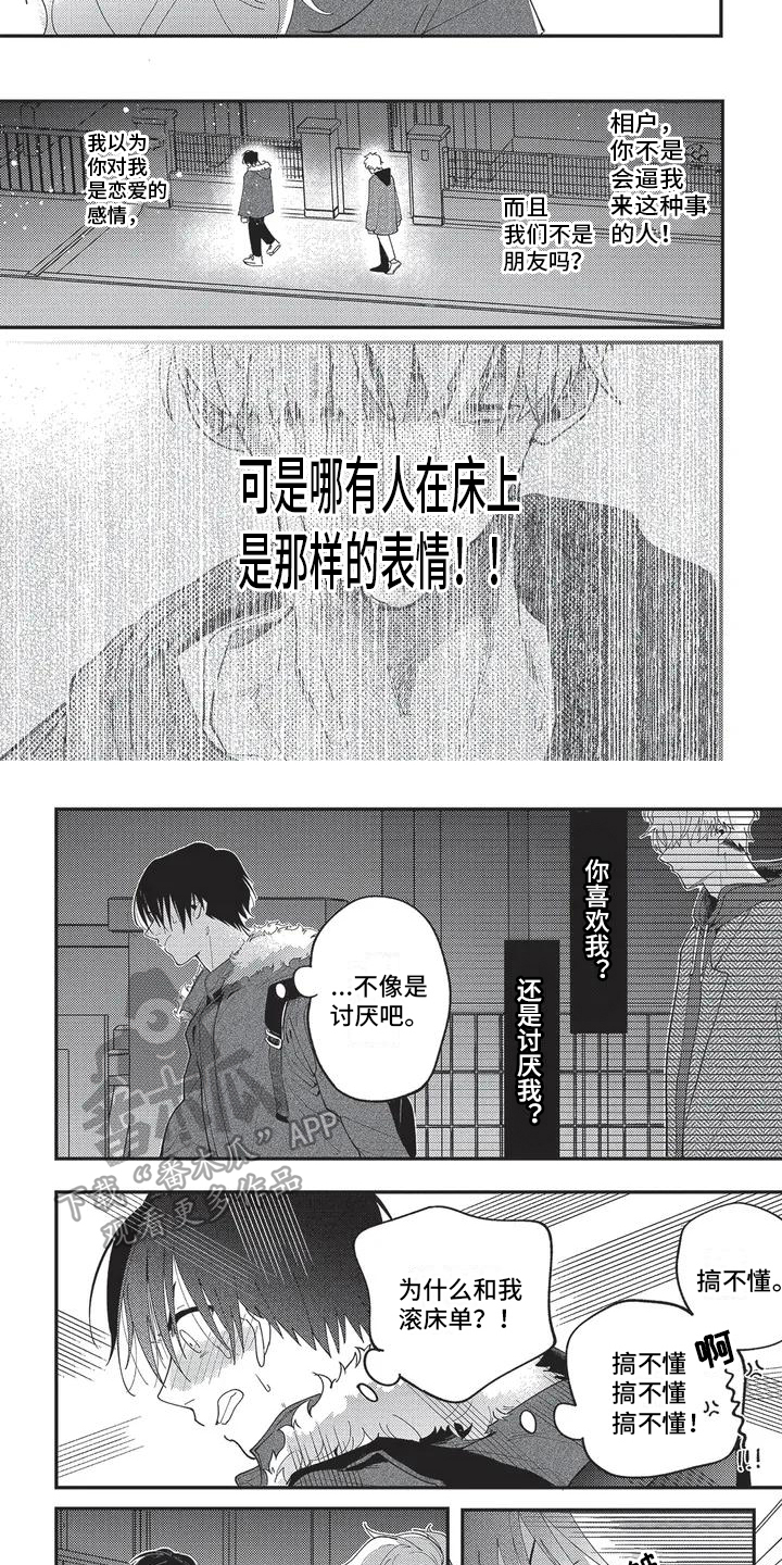 第4章：错误2