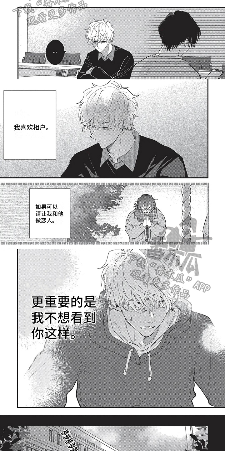 第5章：别走2