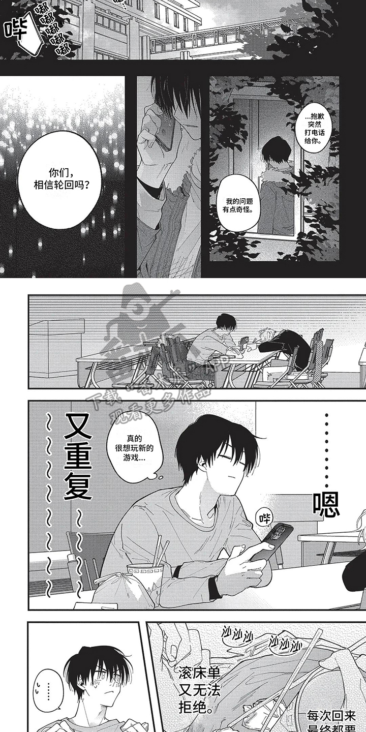 第5章：别走3