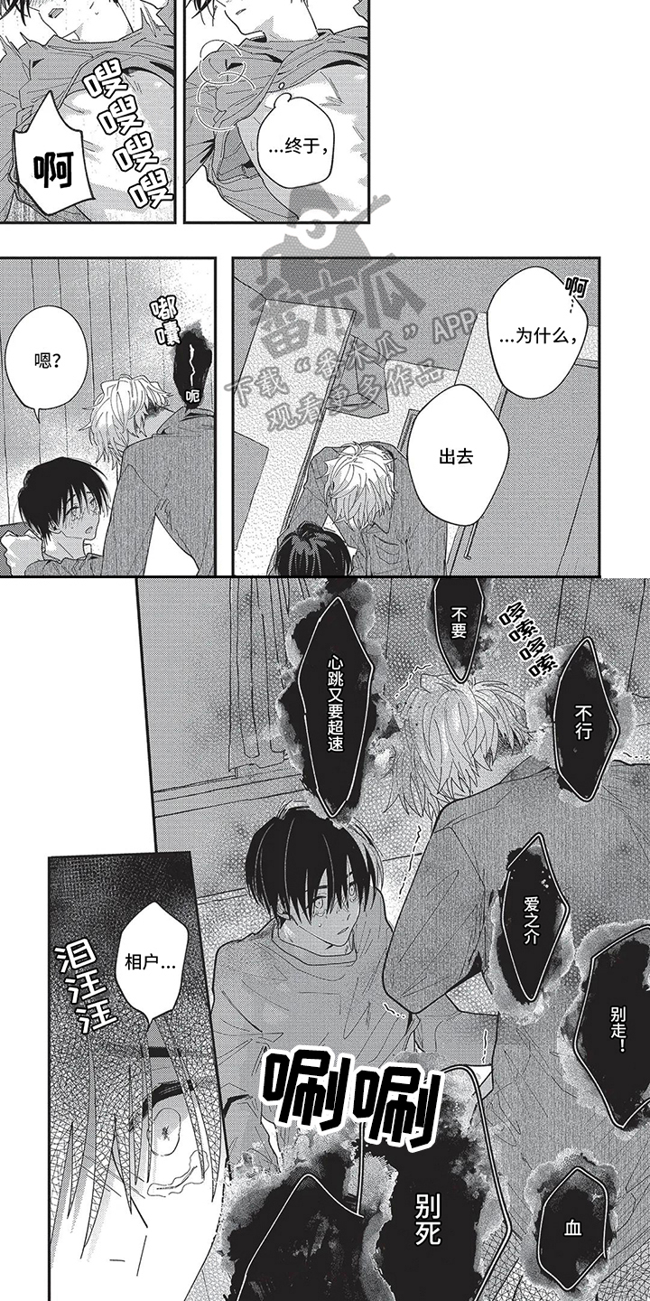 第18章：不安3