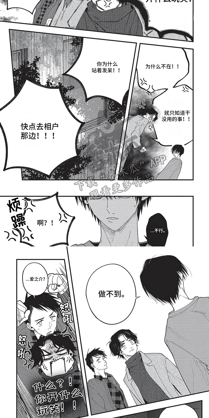 第13章：无法理解4