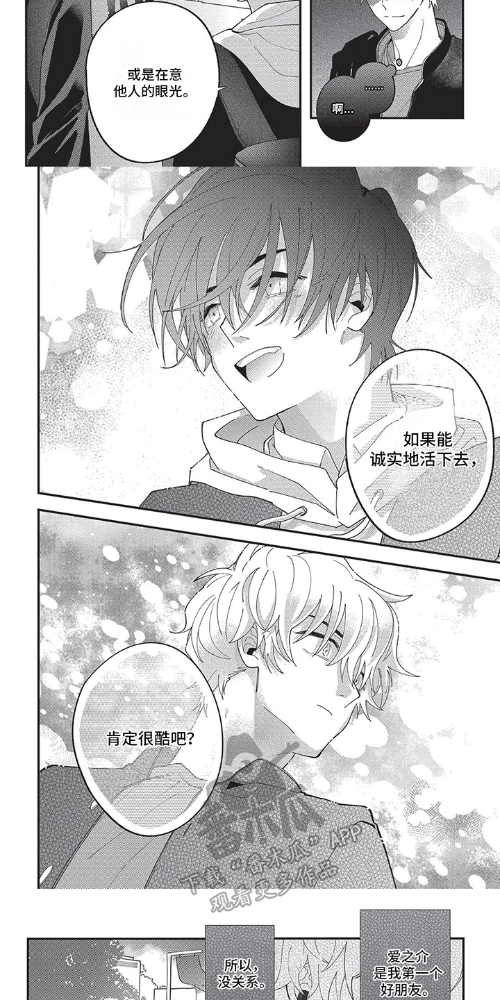 第7章：死亡事故2