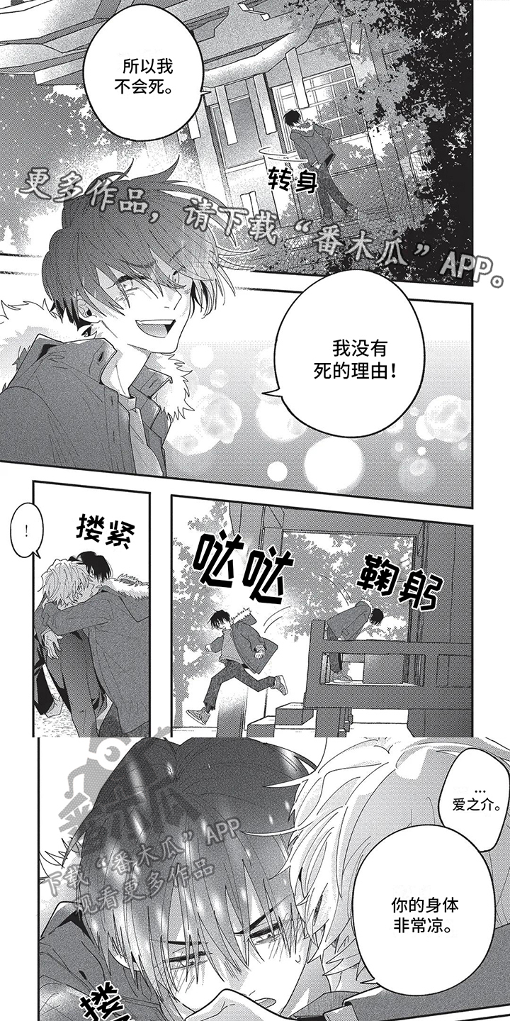 第18章：不安0