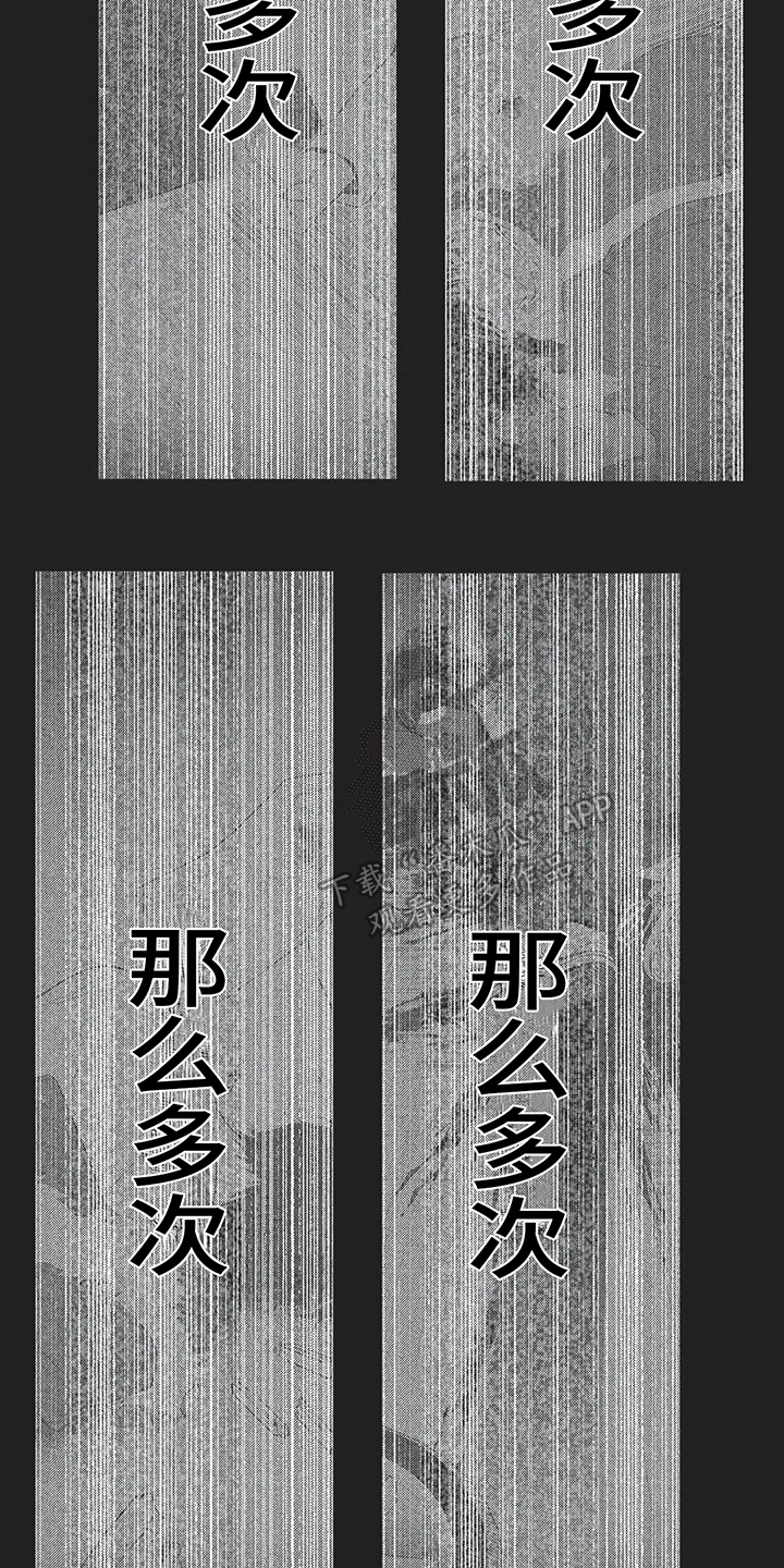 第6章：真相4