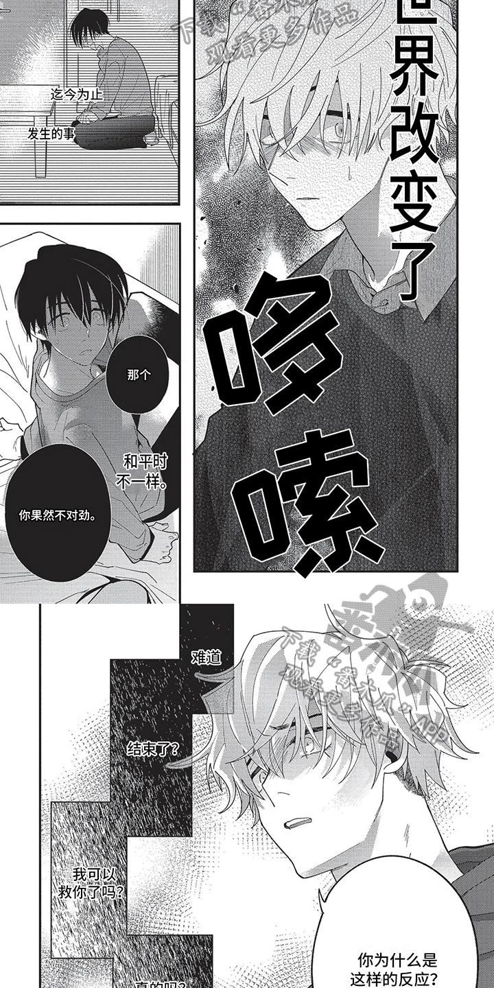 第9章：放开手3