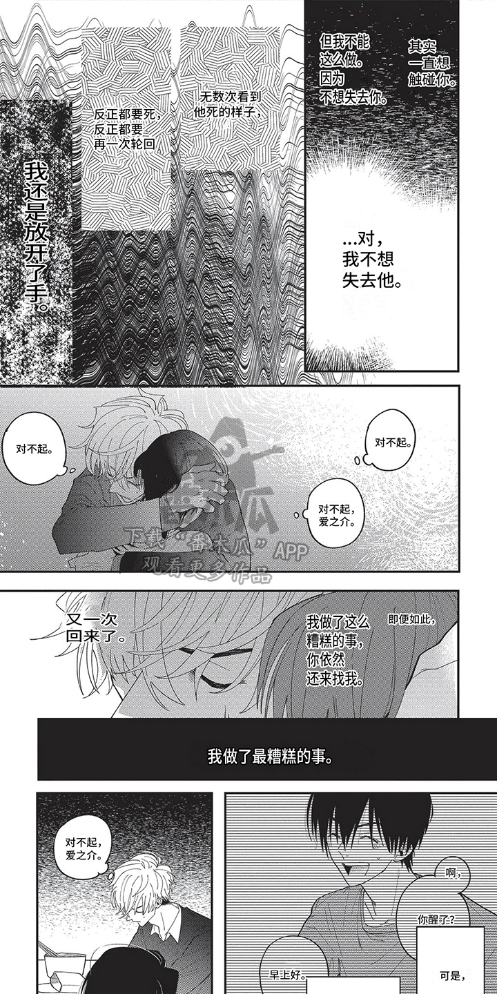 第9章：放开手0