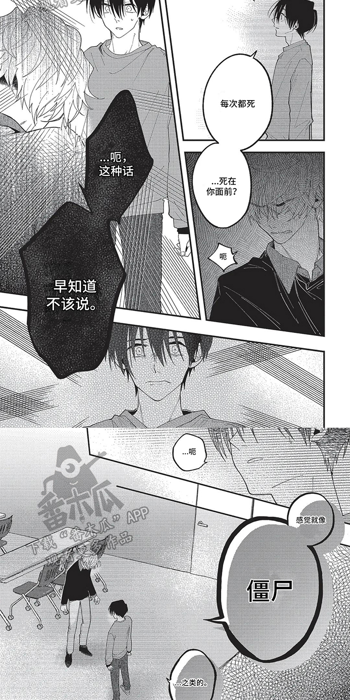 第10章：一个人无法战胜3