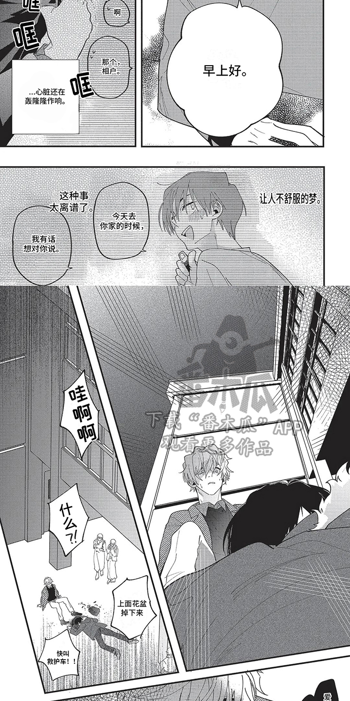 第8章：绝望循环2