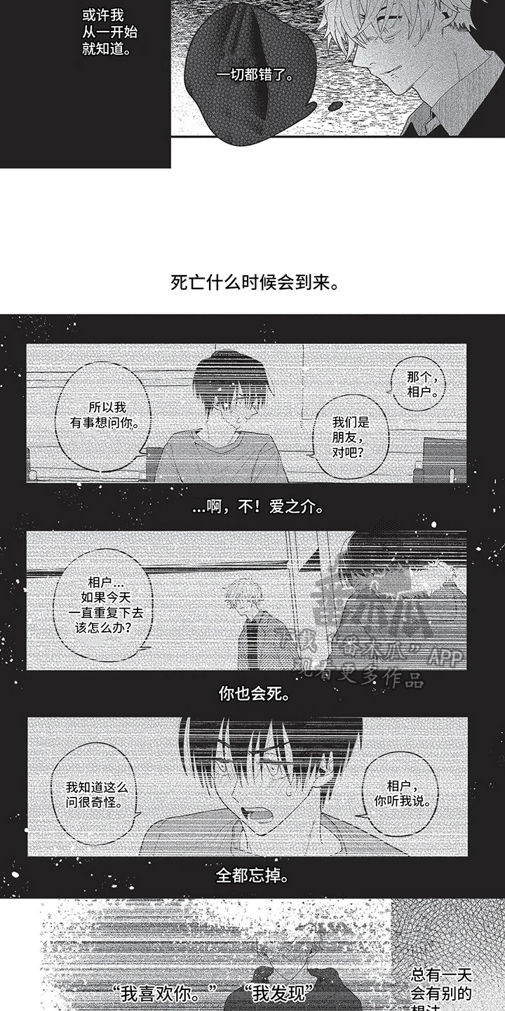 第16章：愧疚2