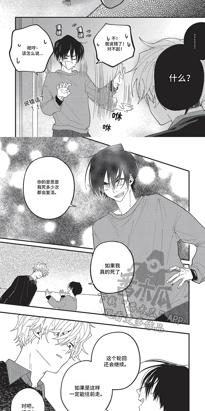 第10章：一个人无法战胜4