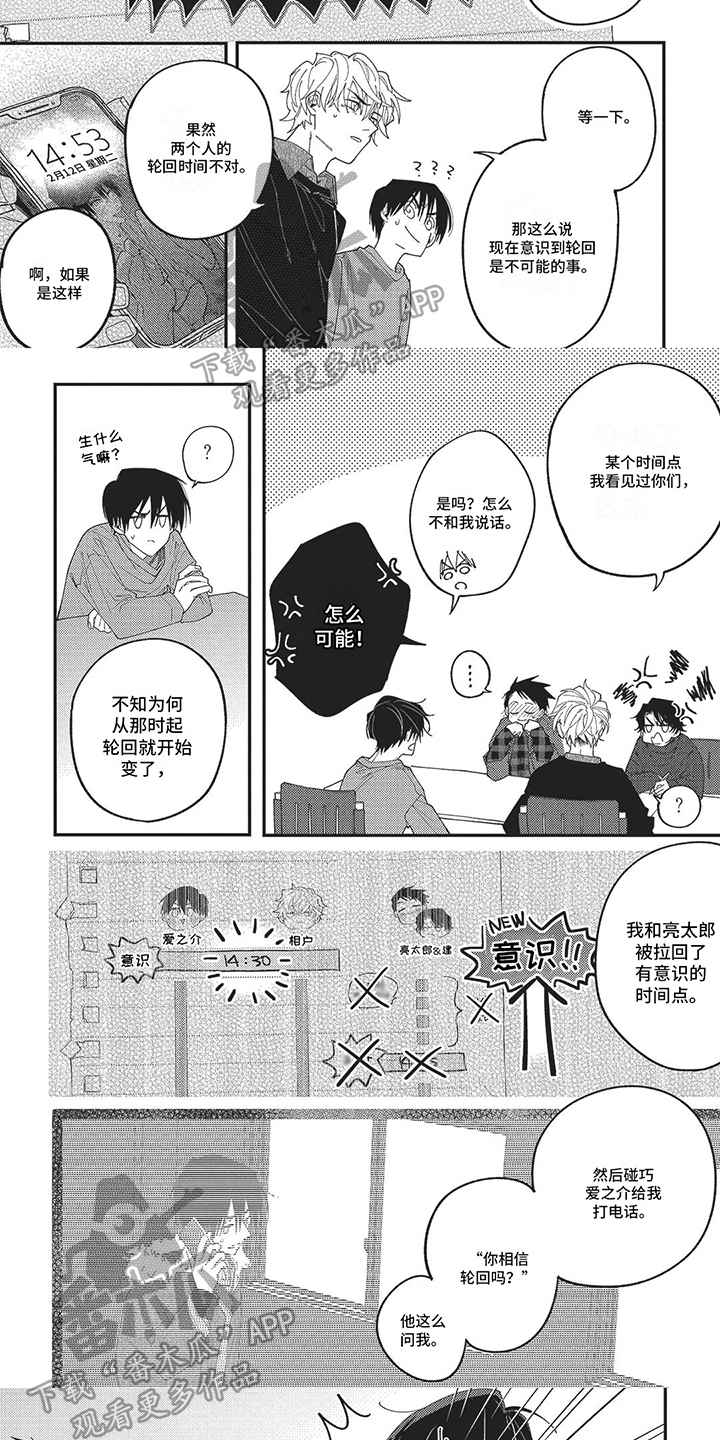 第11章：踏实3