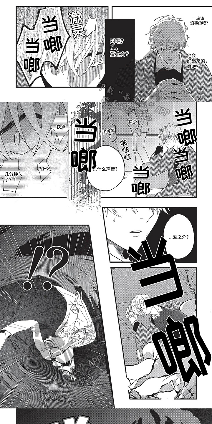 第8章：绝望循环0