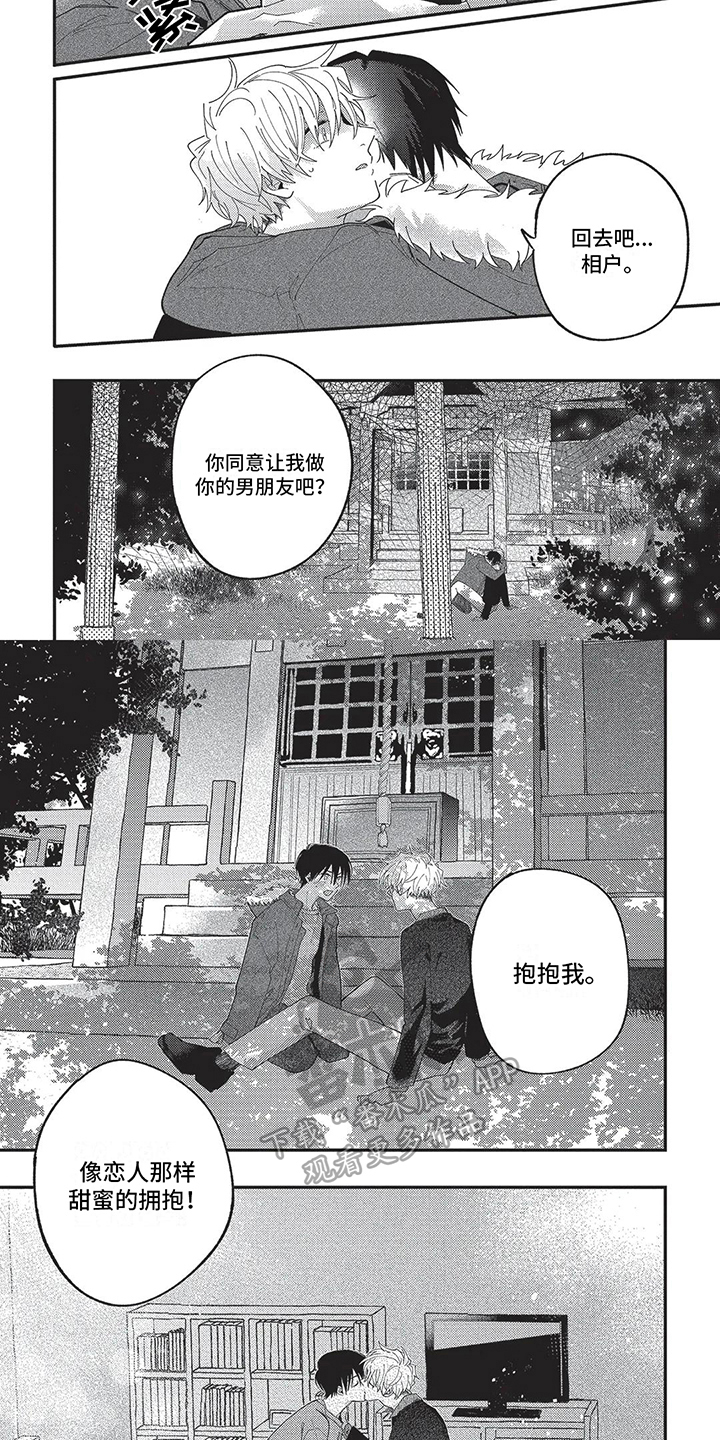 第18章：不安1
