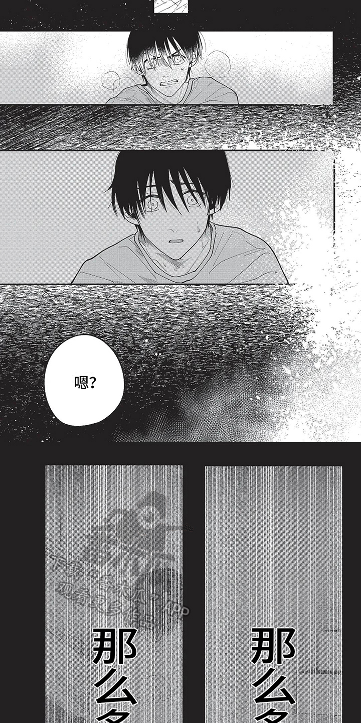 第6章：真相3