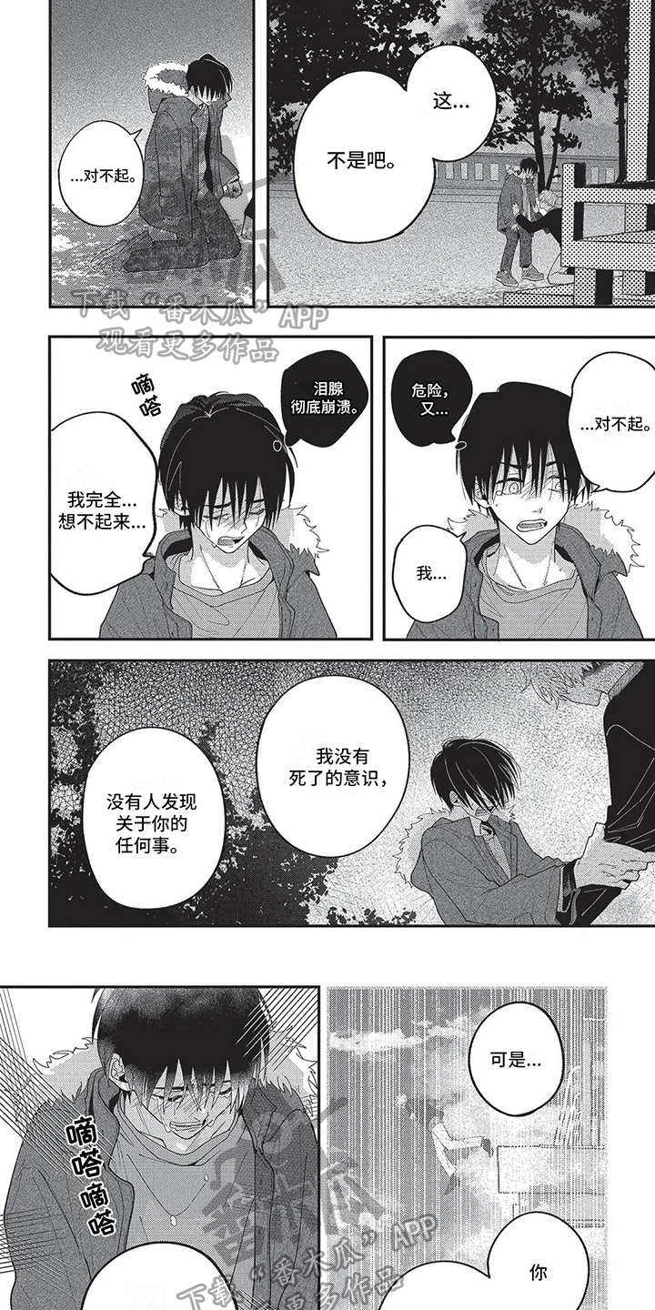 第16章：愧疚0