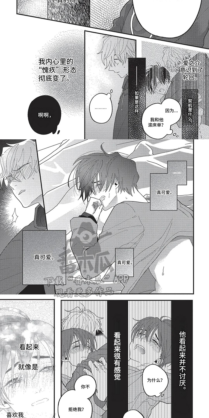 第9章：放开手4