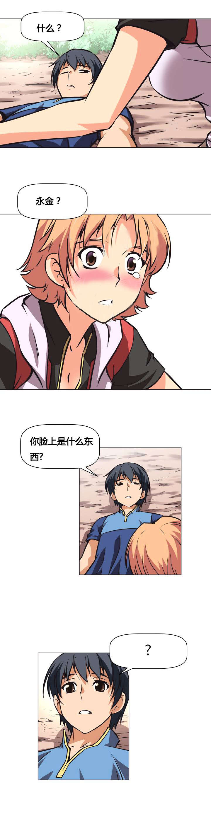 第2章：山神1