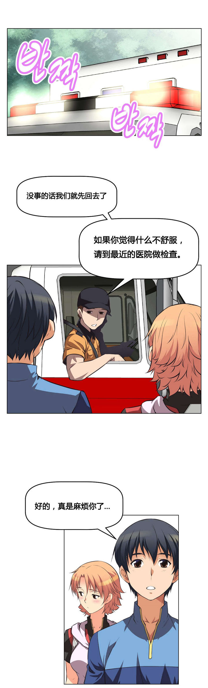 第4章：回想0