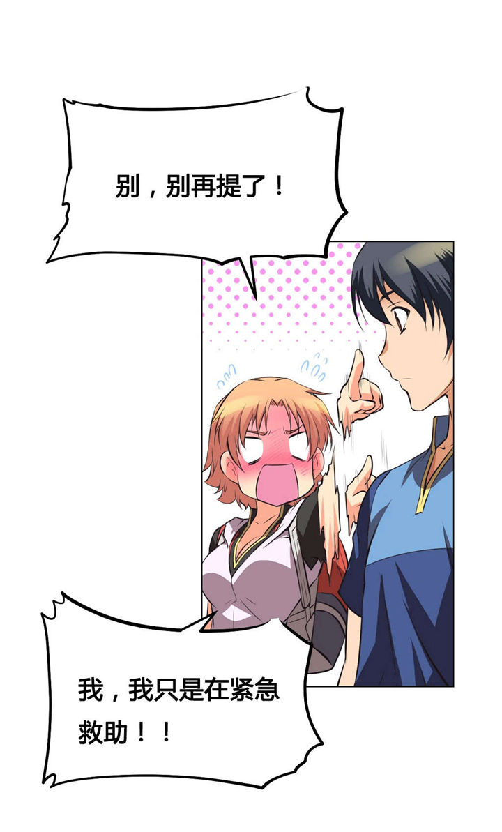 第4章：回想2