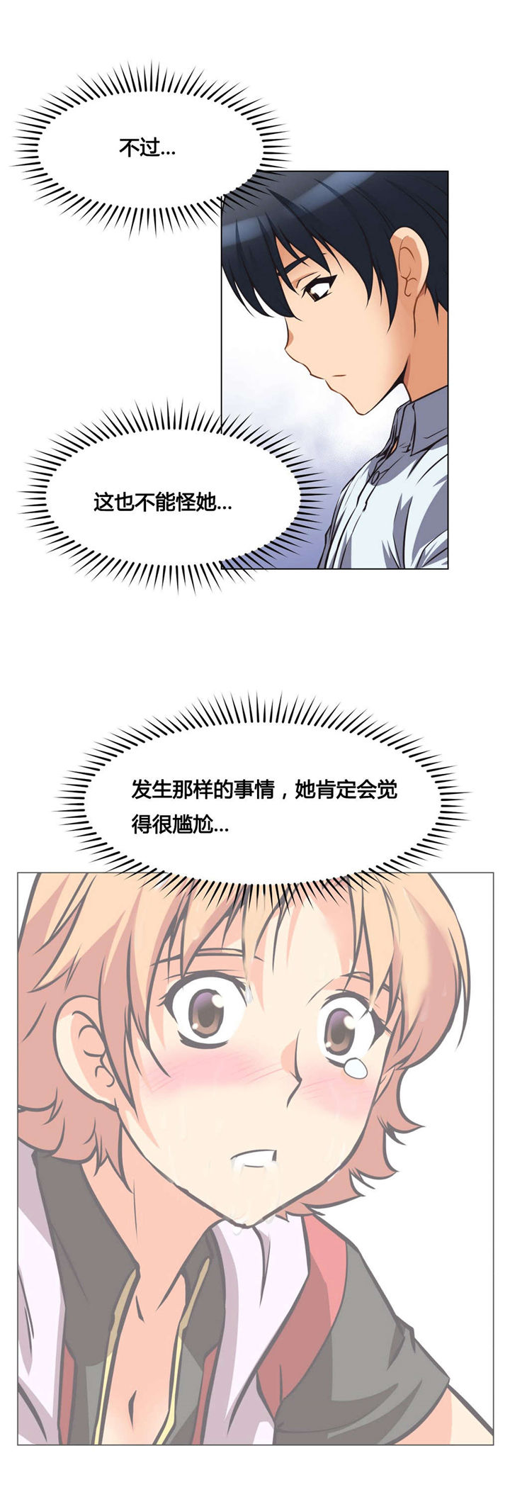 第4章：回想0