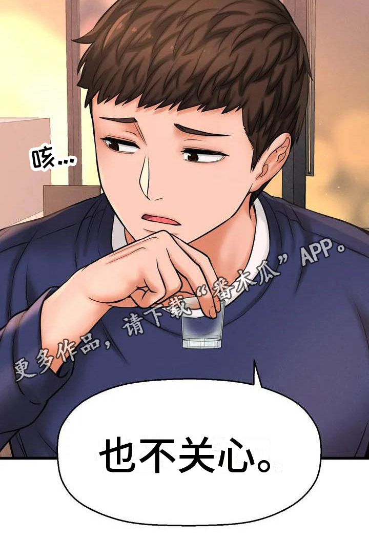 第4章：在意0