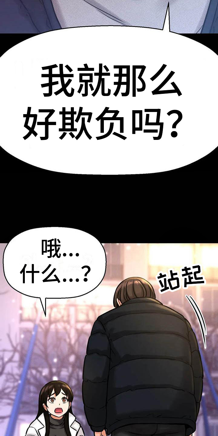 第22章：不舒适1