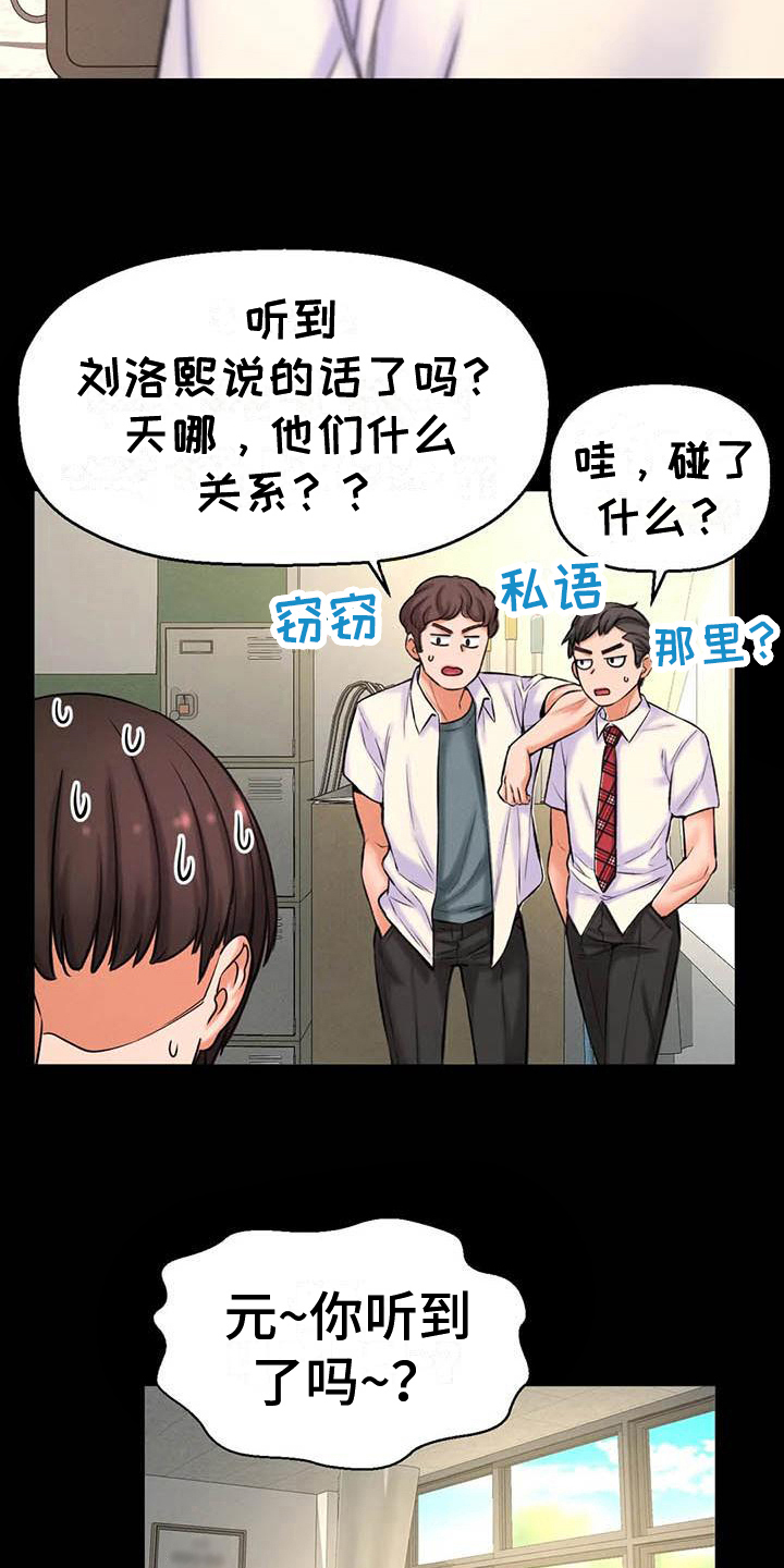 第11章：道歉3