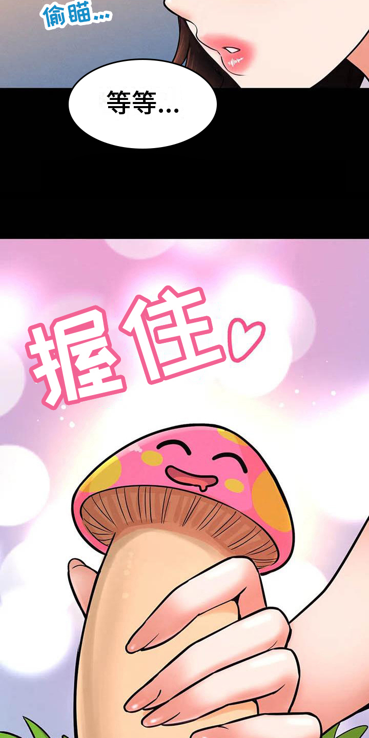 第10章：尴尬2