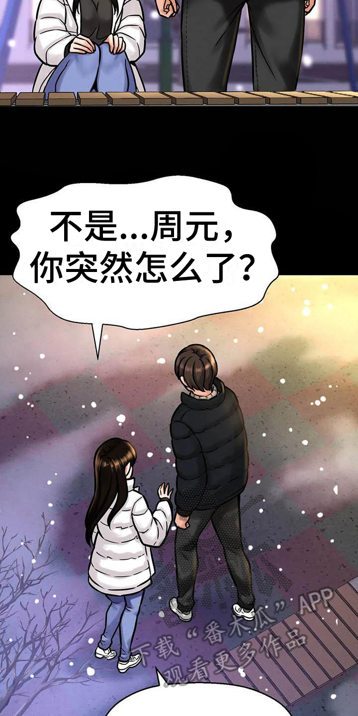 第22章：不舒适2