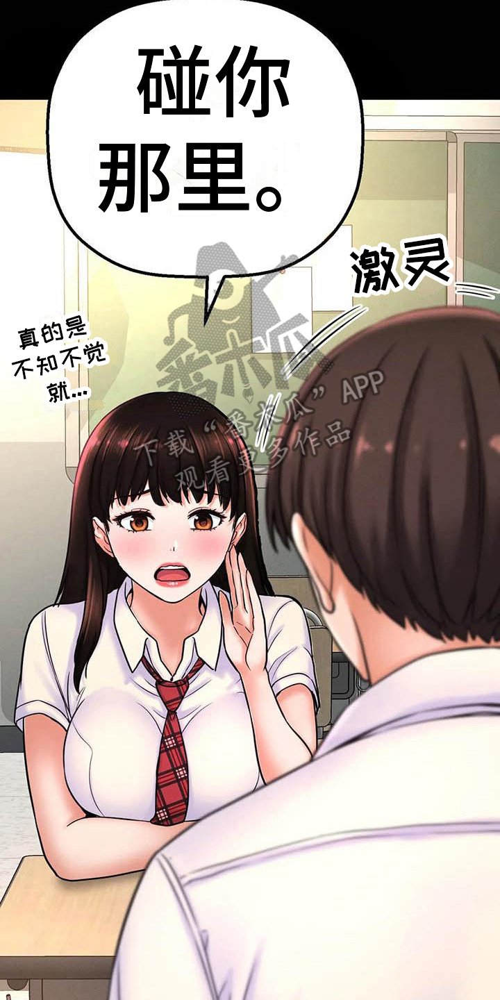 第11章：道歉2